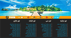 Desktop Screenshot of mehrseta.ir